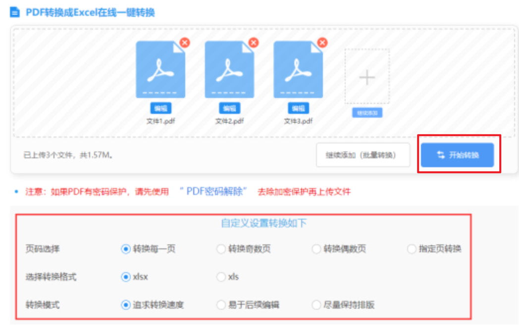 澳门新葡澳京app官网版使用讲解 - 开始转换
